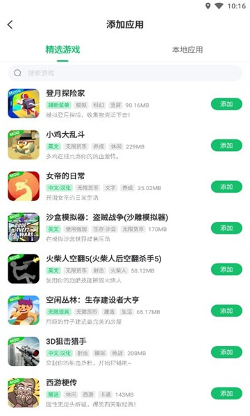 免root空间2