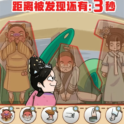 看你往哪躲app免费下载