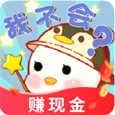 这题好难安卓手机游戏app