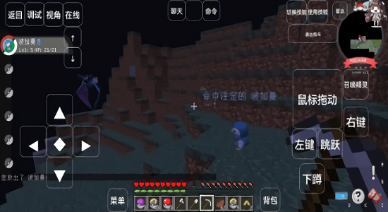 萌域宝可梦手机版下载2