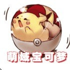 萌域宝可梦手机版下载_logo