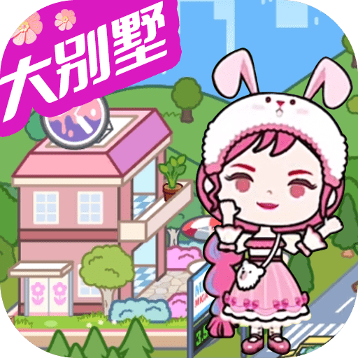 米加世界大别墅免费手机游戏app