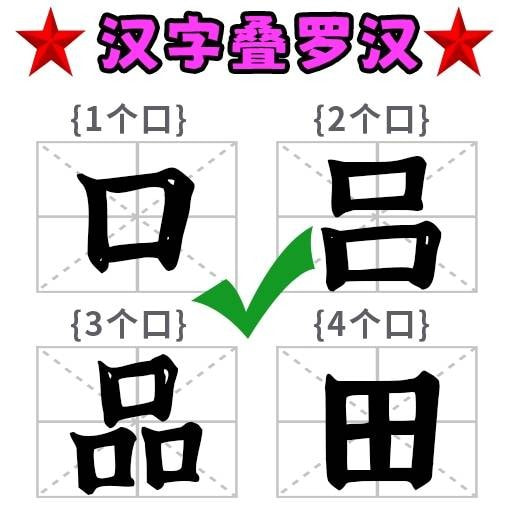 脑洞文字大师最新下载