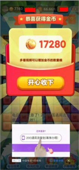幸运摇摇乐2