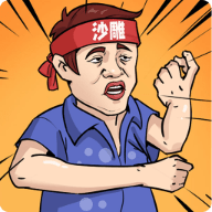 一代沙雕日记下载最新版本2023