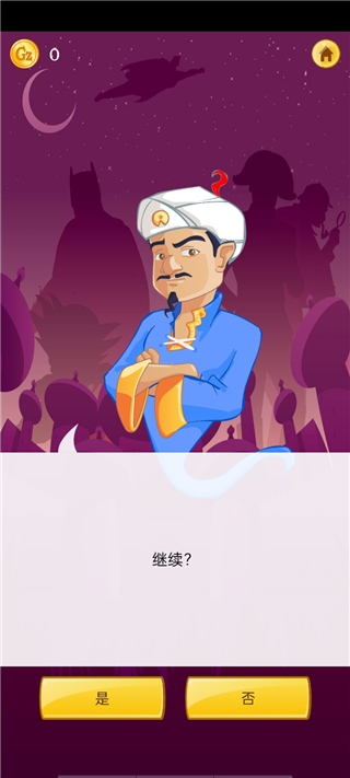 网络天才网页版