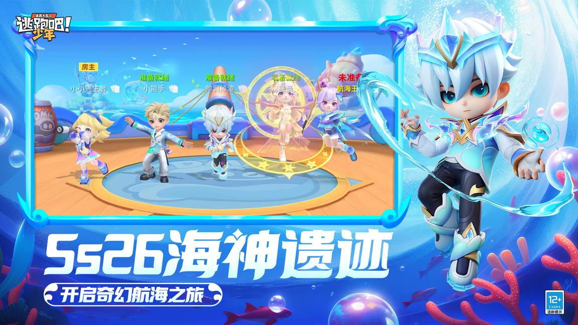 逃跑吧少年神明服0