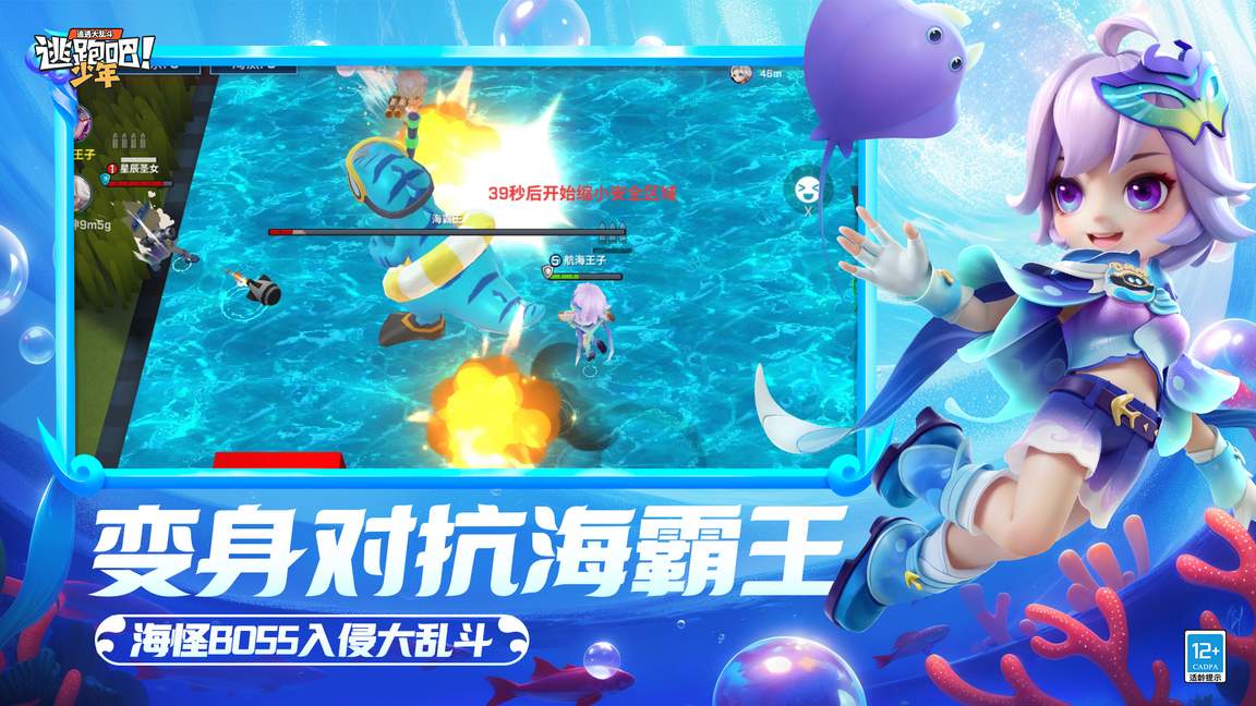 逃跑吧少年神明服2