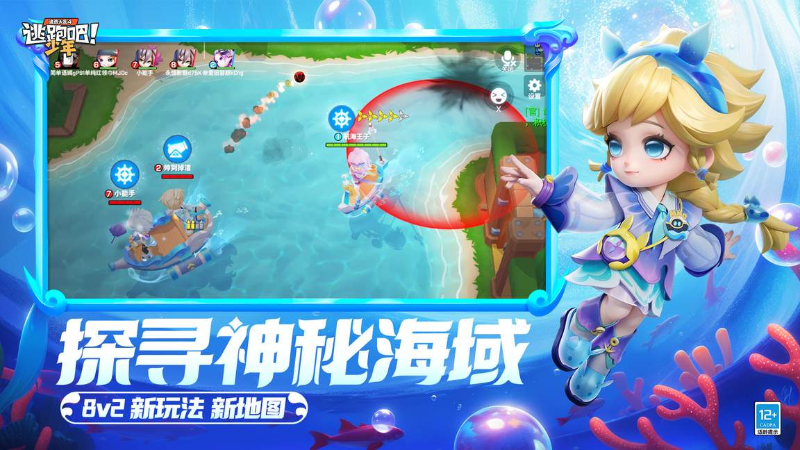 逃跑吧少年神明服1