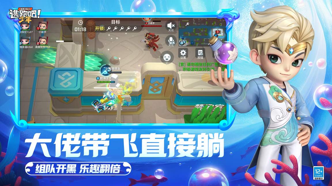 逃跑吧少年神明服4
