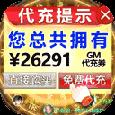 御龙弑天每天送50000充值手机下载