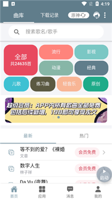 shida钢琴脚本2