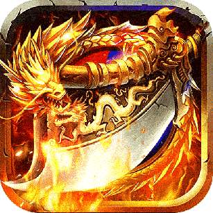 烈火星辰传奇app免费下载