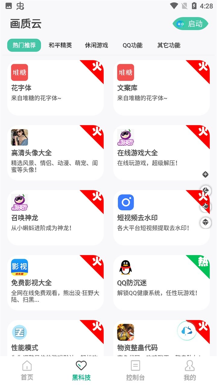 画质云120帧1