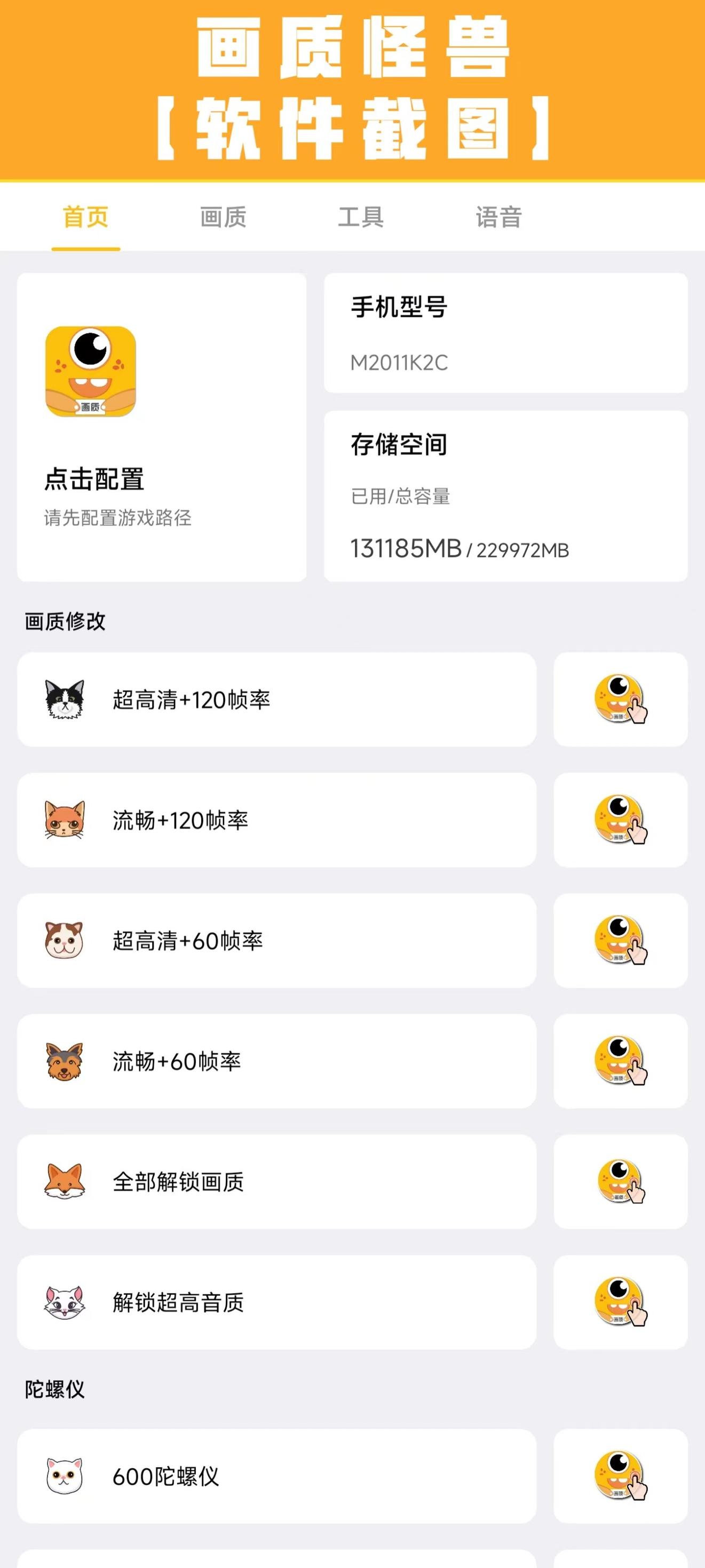 沫沫画质怪兽120帧1