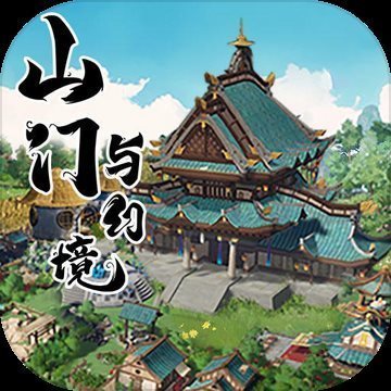 山门与幻境修改器安卓免费版