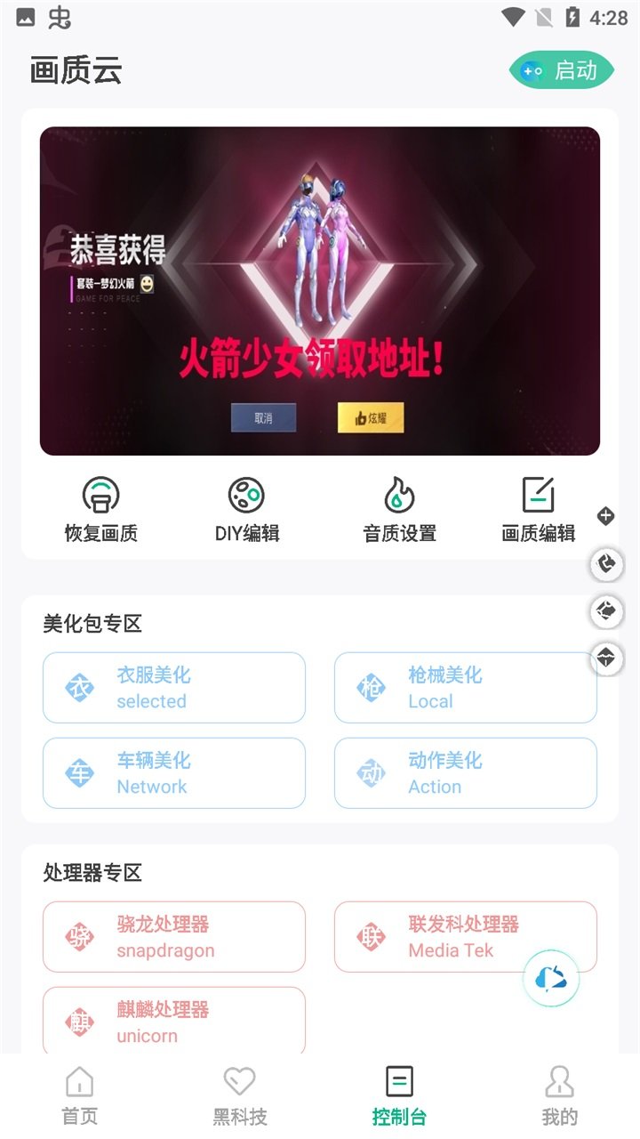 画质云120帧2